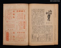 期刊名稱：文藝臺灣2卷4號通卷10號圖檔，第3張，共5張