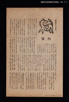 期刊名稱：文藝臺灣2卷4號通卷10號圖檔，第4張，共5張