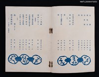 期刊名稱：文藝臺灣3卷2號通卷14號圖檔，第2張，共3張