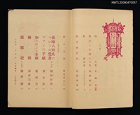 期刊名稱：文藝臺灣4卷6號通卷24號/副題名：短篇小說特輯圖檔，第2張，共5張