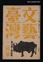 期刊名稱：文藝臺灣5卷4號通卷28號（二月號）圖檔，第1張，共3張