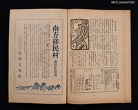 期刊名稱：文藝臺灣5卷4號通卷28號（二月號）圖檔，第3張，共3張