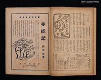 期刊名稱：文藝臺灣5卷6號通卷30號/副題名：陽春特別號圖檔，第3張，共3張