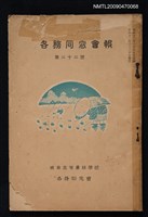 期刊名稱：各務同窓會報 22號圖檔，第1張，共1張