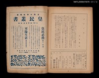 期刊名稱：臺灣文藝1卷1號 創刊號圖檔，第5張，共5張