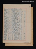 主要名稱：日音真相和日音創作方法圖檔，第1張，共1張