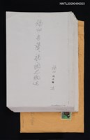 主要名稱：福州音聲、韻調之概述（影本）圖檔，第1張，共1張