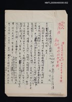 主要名稱：我受過羅馬字的恩惠圖檔，第1張，共13張