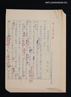 主要名稱：我受過羅馬字的恩惠圖檔，第1張，共15張