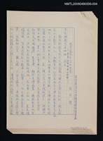 主要名稱：我受過羅馬字的恩惠圖檔，第1張，共16張