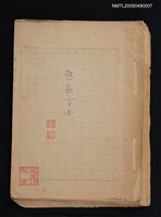 主要名稱：越歌百曲圖檔，第1張，共1張