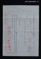 主要名稱：台南市志人民志語言篇（影本）圖檔，第2張，共2張