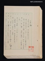 主要名稱：綜合閩南方言基本字典圖檔，第69張，共69張
