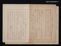 主要名稱：趙武救秦金花（皮猴戲劇本）圖檔，第1張，共1張