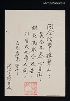 主要名稱：問余何事棲碧山圖檔，第1張，共1張