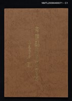主要名稱：粵讀反切音標兩用正音表圖檔，第1張，共3張