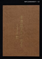 主要名稱：粵讀反切音標兩用正音表圖檔，第2張，共3張