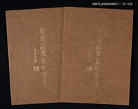 主要名稱：粵讀反切音標兩用正音表圖檔，第3張，共3張