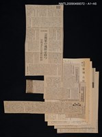 主要名稱：鳳鳥不至/副題名：論語雜記新井白石逸事圖檔，第3張，共3張