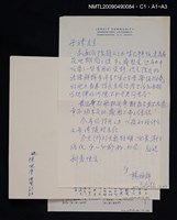 主要名稱：臺語之古老與古典圖檔，第2張，共4張