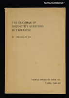 主要名稱：THE GRAMMAR OF DISJUNCTIVE QUESTIONS IN TAIWANESE/副題名：臺灣話的選擇問句語法圖檔，第1張，共1張