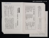 主要名稱：台湾語初級圖檔，第2張，共2張