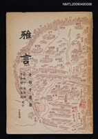 主要名稱：雅言圖檔，第1張，共1張