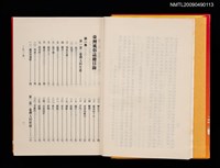 主要名稱：臺灣風俗誌圖檔，第3張，共16張