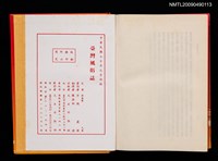 主要名稱：臺灣風俗誌圖檔，第15張，共16張