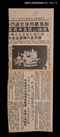 主要名稱：臺灣風俗誌圖檔，第16張，共16張