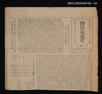 主要名稱：中國文法講話圖檔，第5張，共6張