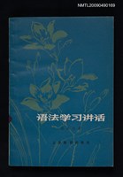 主要名稱：語法學習講話圖檔，第1張，共1張