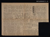 主要名稱：書目答問補正（上下合訂）圖檔，第5張，共14張