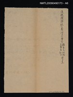 主要名稱：書目答問補正（上下合訂）圖檔，第8張，共14張