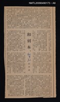 主要名稱：書目答問補正（上下合訂）圖檔，第10張，共14張