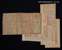 主要名稱：我要征服破音字圖檔，第2張，共2張