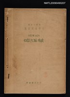 主要名稱：國語聲調研究圖檔，第1張，共1張