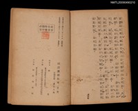 主要名稱：國語廣播教本 第一冊圖檔，第2張，共3張