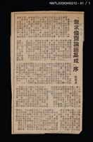 主要名稱：國語廣播教本 第一冊圖檔，第3張，共3張