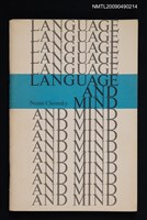 主要名稱：LANGUAGE AND MIND圖檔，第1張，共1張