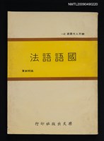 主要名稱：國語語法圖檔，第1張，共1張
