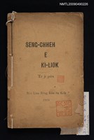主要名稱：SÈNG-CHHEH Ê KÍ-LIO̍K Tē Jī Pún（聖書的紀錄第二本）圖檔，第1張，共1張