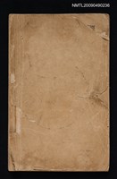 主要名稱：SAM-JŪ-KENG SIN-CHOĀN PE̍K-ŌA CHÙ-KÁI（三字經新傳白話註解）圖檔，第1張，共4張