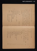 主要名稱：近五十年來台語研究之總成績圖檔，第3張，共4張