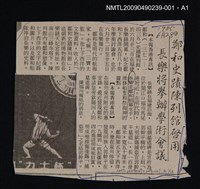 主要名稱：福建史稿 上冊圖檔，第2張，共14張