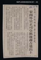 主要名稱：福建史稿 上冊圖檔，第4張，共14張