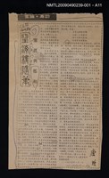 主要名稱：福建史稿 上冊圖檔，第12張，共14張