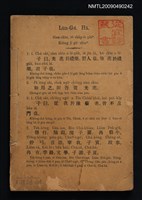 主要名稱：論語白話解 下冊圖檔，第1張，共1張