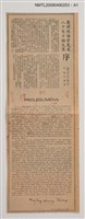 主要名稱：語言學論叢圖檔，第2張，共2張