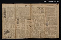 主要名稱：中華諺海圖檔，第3張，共4張